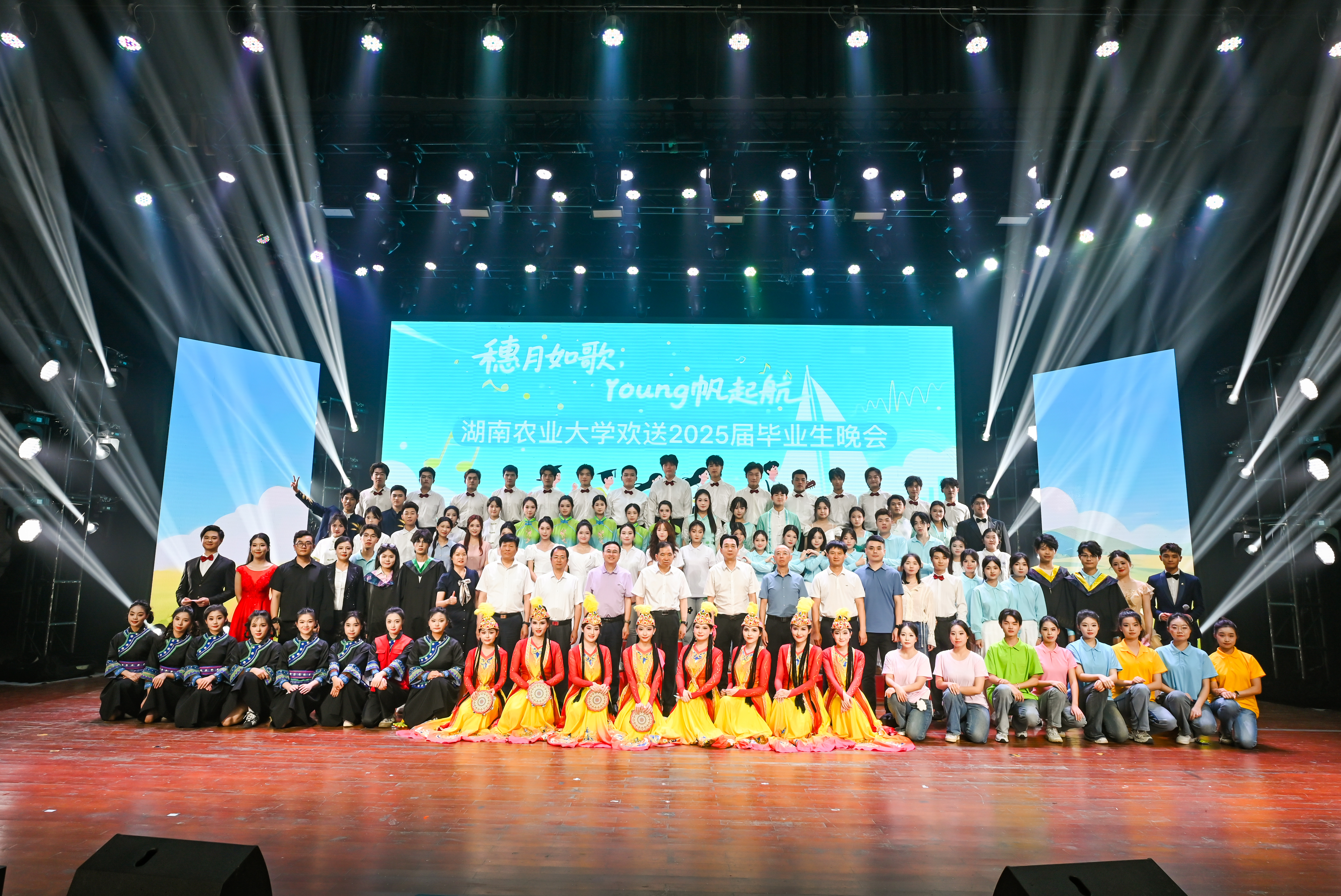 “穗月如歌，Young帆起航”欢送2025届毕业生晚会举行